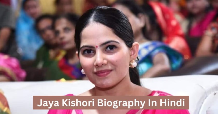 Jaya Kishori Biography In Hindi