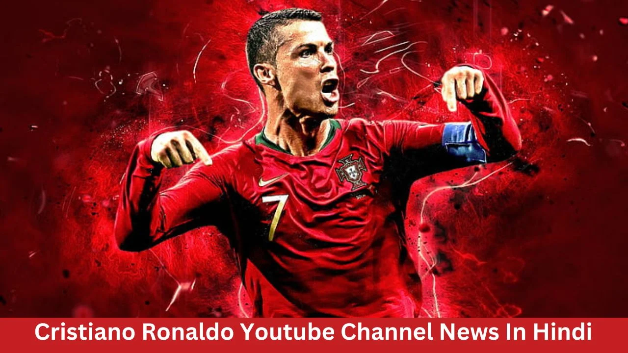 Cristiano Ronaldo Youtube Channel News In Hindi